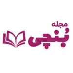 مجله بنچی