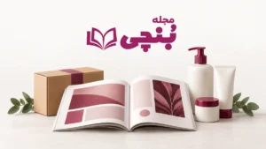 «معرفی مجله بنچی؛ راهنمای خرید عمده و مدیریت فروشگاه»