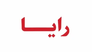 برند رایا
