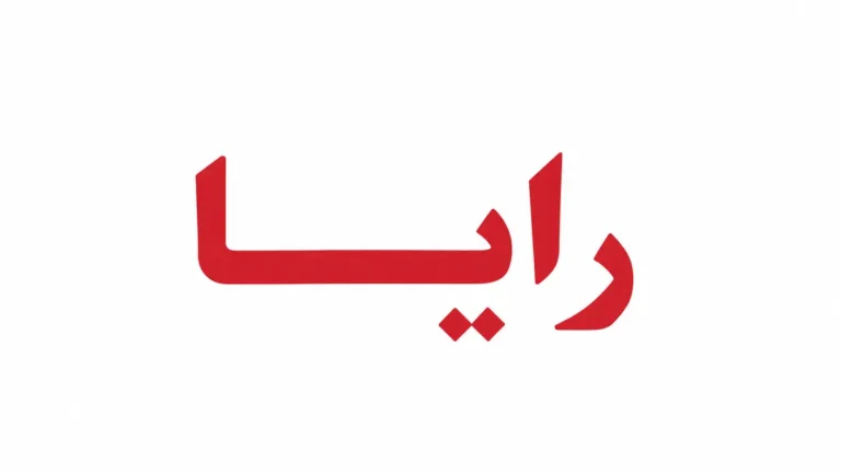 برند رایا