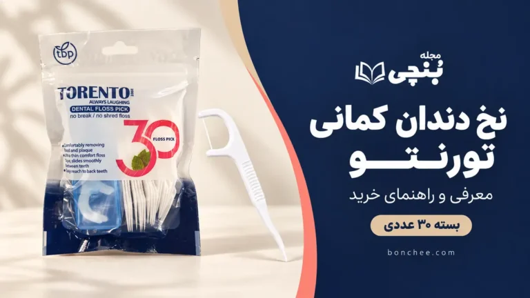 خرید نخ دندان کمانی